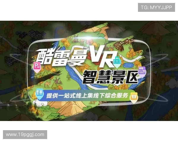 探索VR线上娱乐最大平台的特点与优势